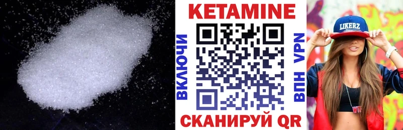 Купить  Сергач  КЕТАМИН VHQ 