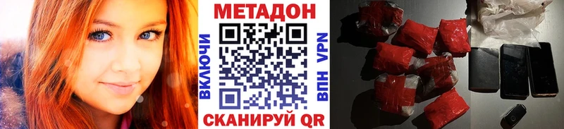 МЕТАДОН VHQ  Купить  Сергач 